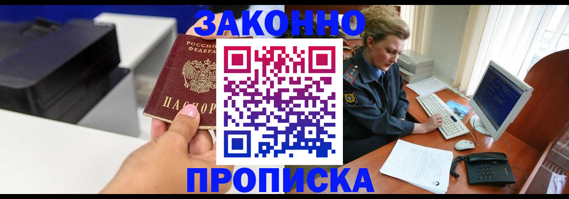 временная регистрация 2025 в Яхроме