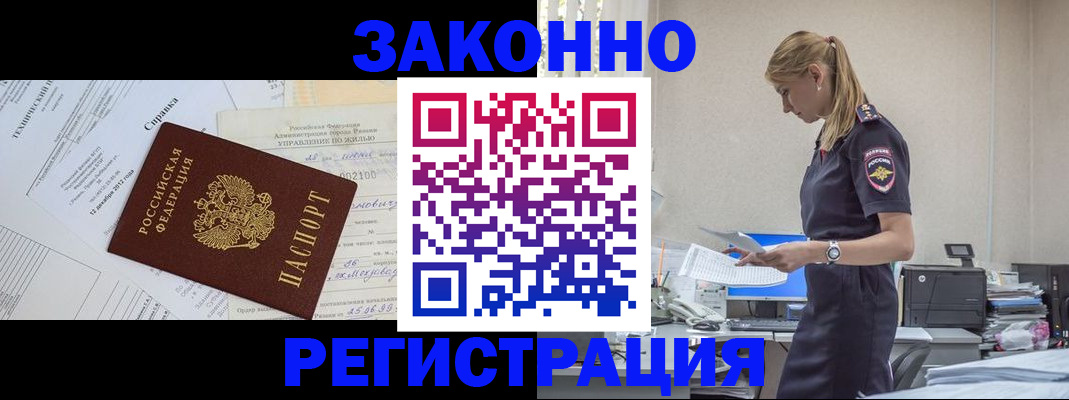прописка иностранных граждан в Яхроме