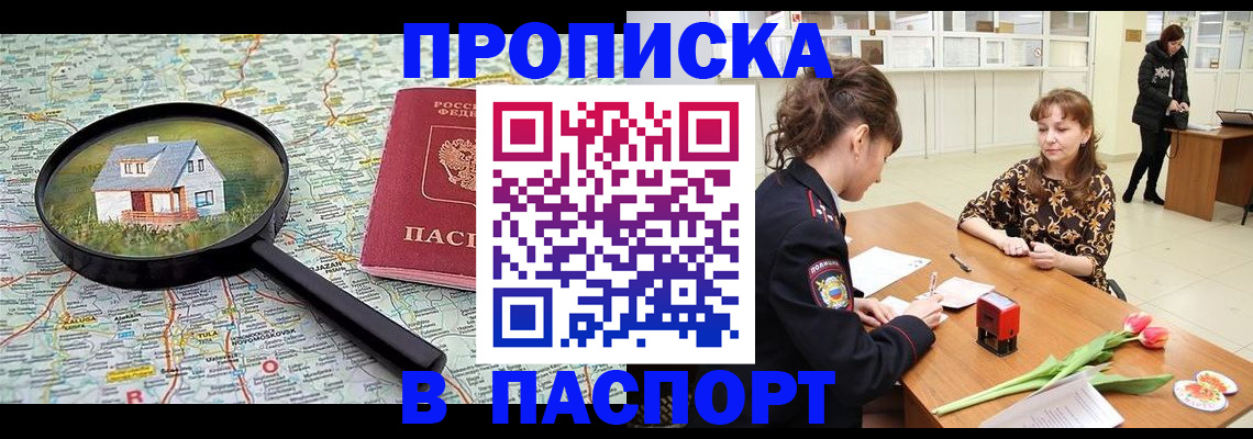 временная регистрация гарантия в Яхроме